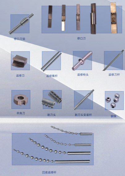 Repair & Refurbishment Tooling Parts